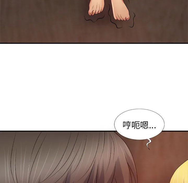 我体内的神君 第13话 第39页