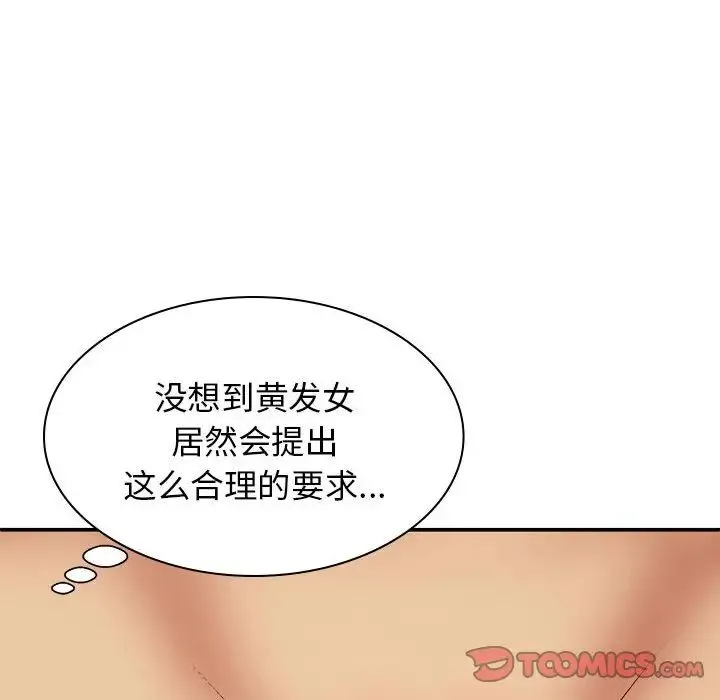 我体内的神君 第34話 第12页