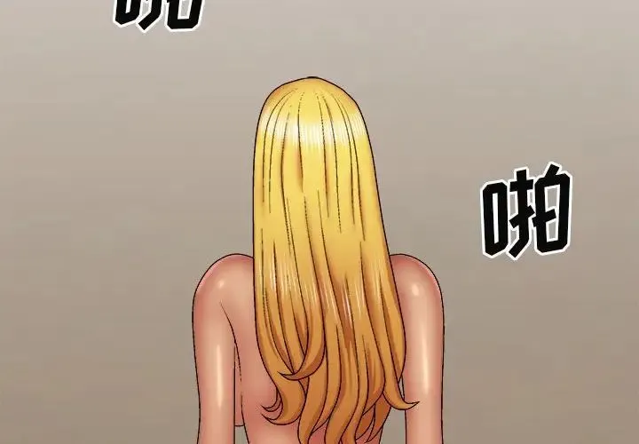 我体内的神君 第34話 第4页