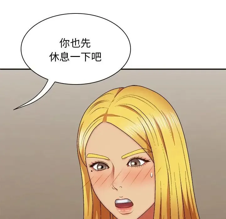 我体内的神君 第34話 第83页