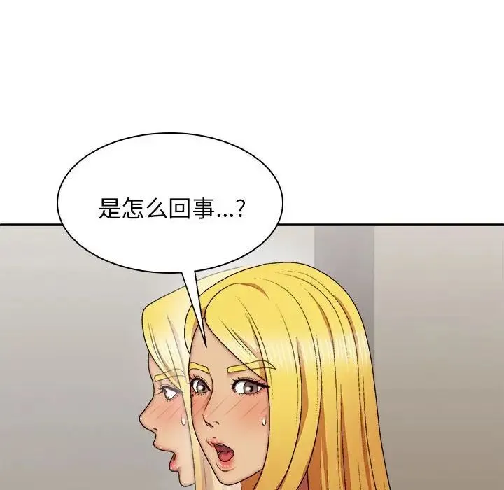 我体内的神君 第34話 第74页
