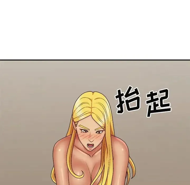 我体内的神君 第34話 第90页