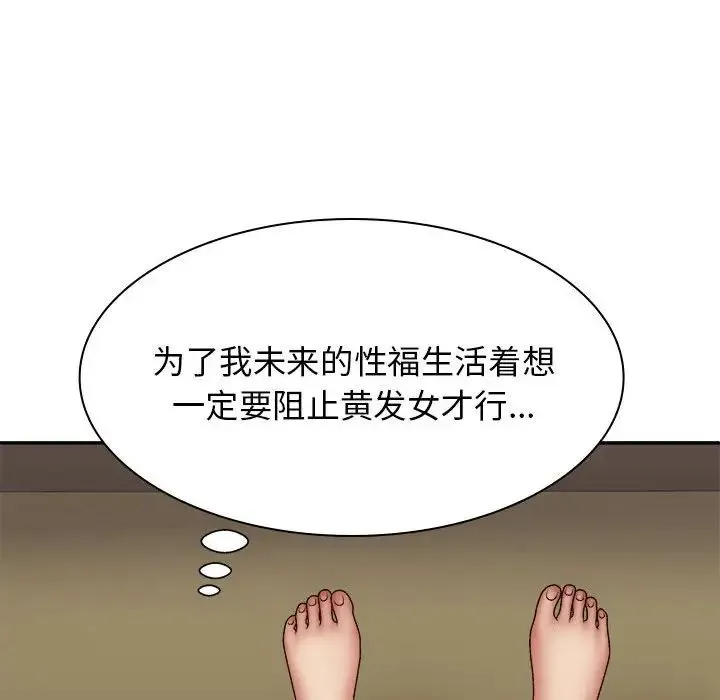 我体内的神君 第34話 第127页