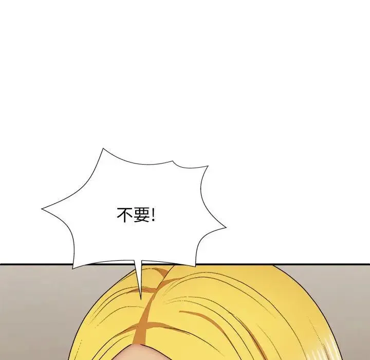 我体内的神君 第34話 第85页