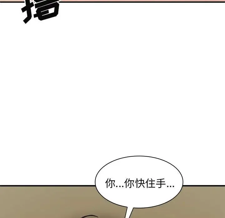 我体内的神君 第34話 第110页