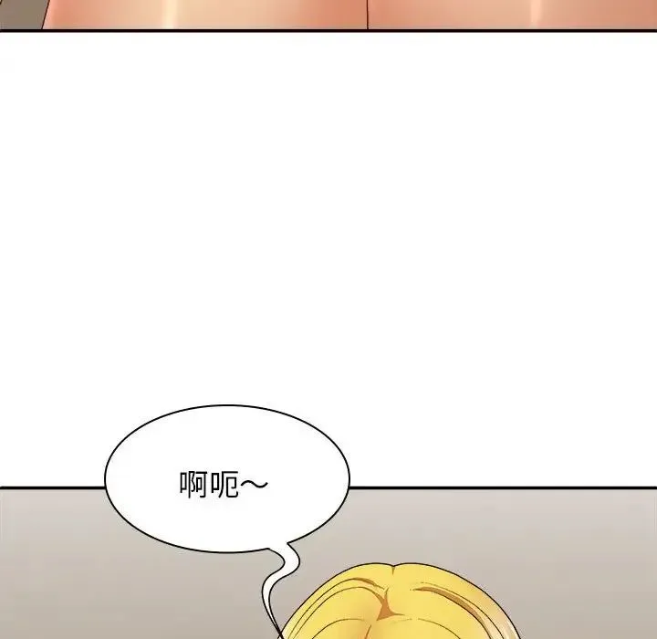 我体内的神君 第34話 第37页