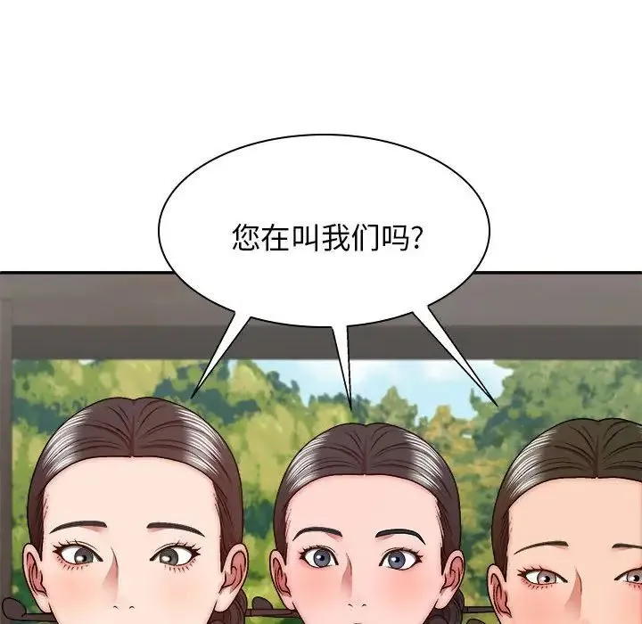我体内的神君 第34話 第140页
