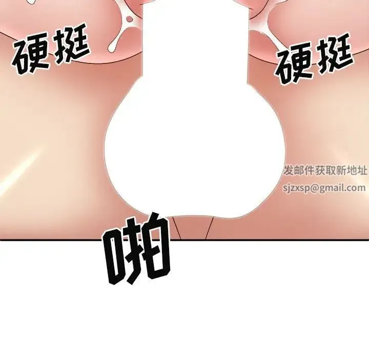 我体内的神君 第34話 第52页