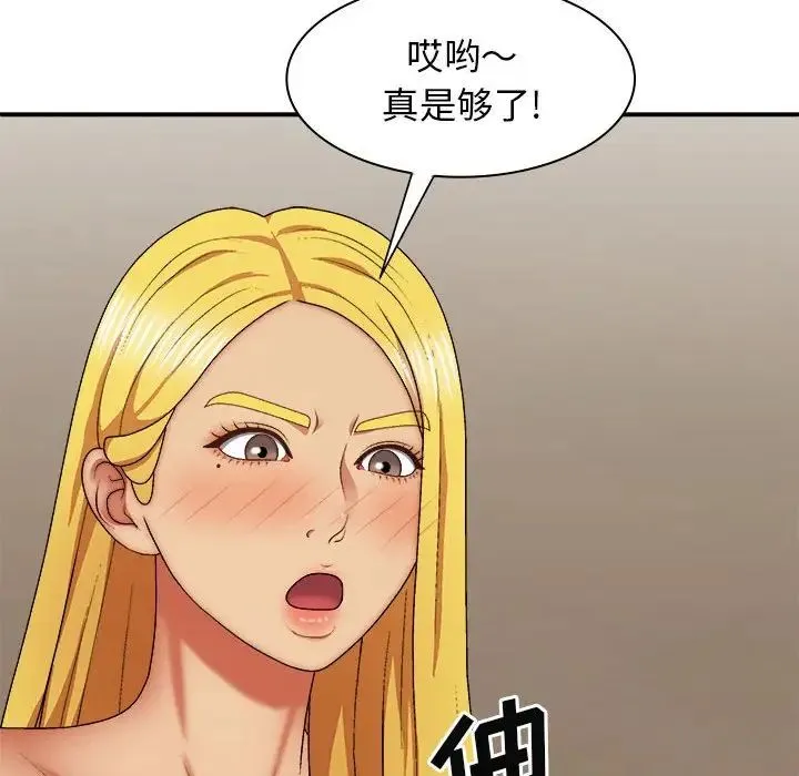 我体内的神君 第34話 第104页