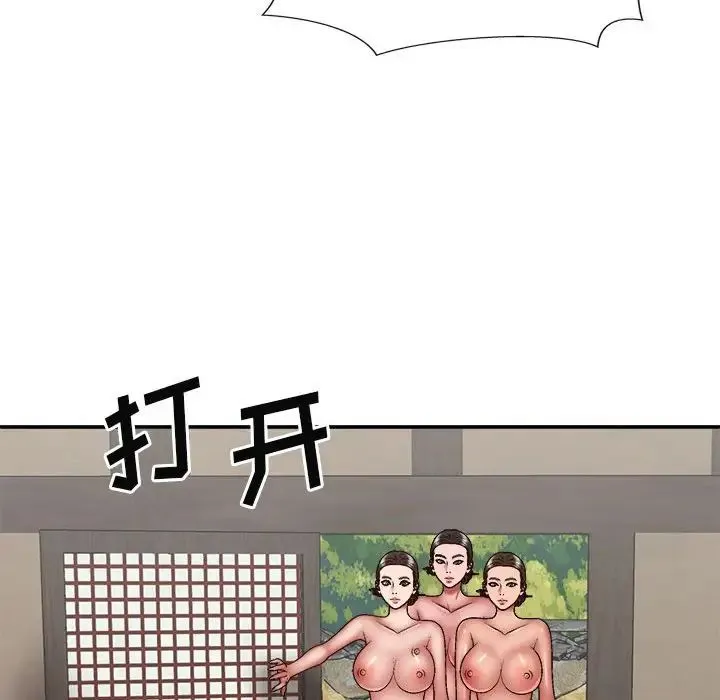 我体内的神君 第34話 第137页