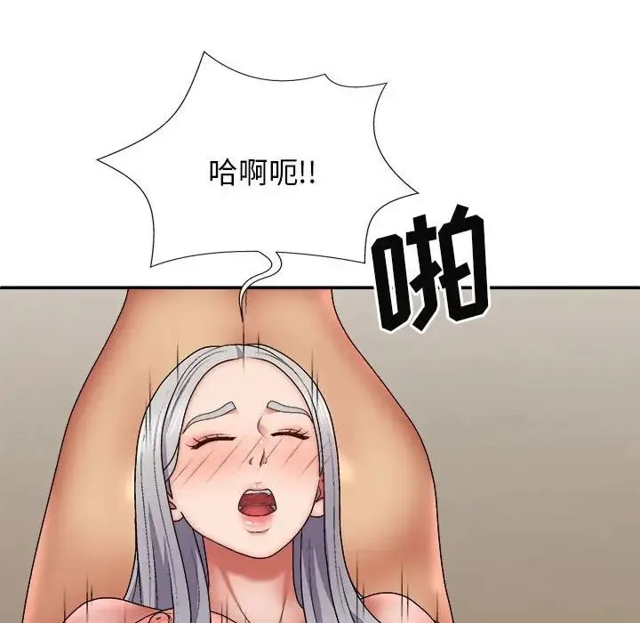 我体内的神君 第34話 第53页