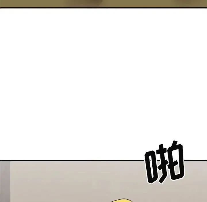 我体内的神君 第34話 第7页