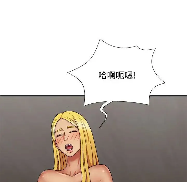 我体内的神君 第34話 第46页