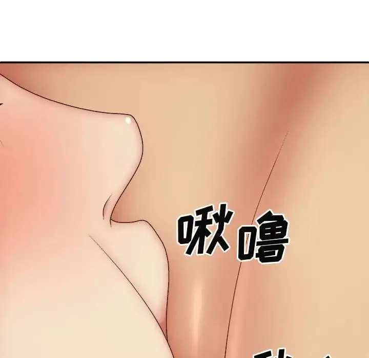我体内的神君 第34話 第44页