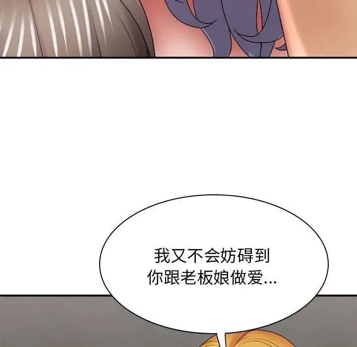 我体内的神君 第34話 第14页