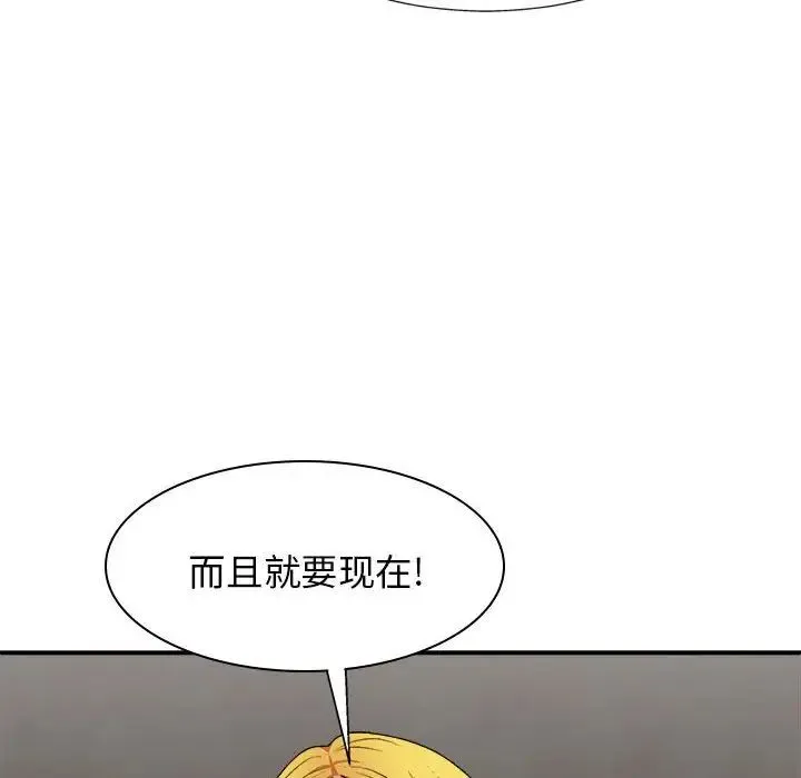 我体内的神君 第34話 第149页