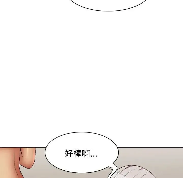 我体内的神君 第34話 第67页