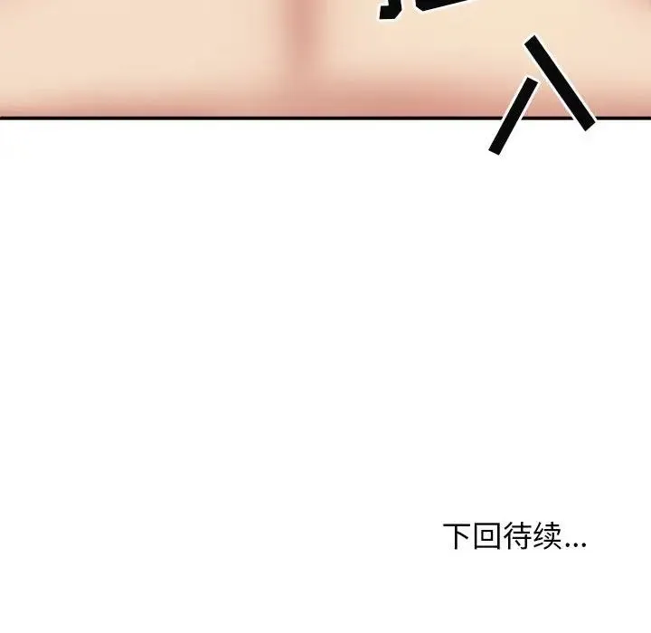 我体内的神君 第34話 第152页