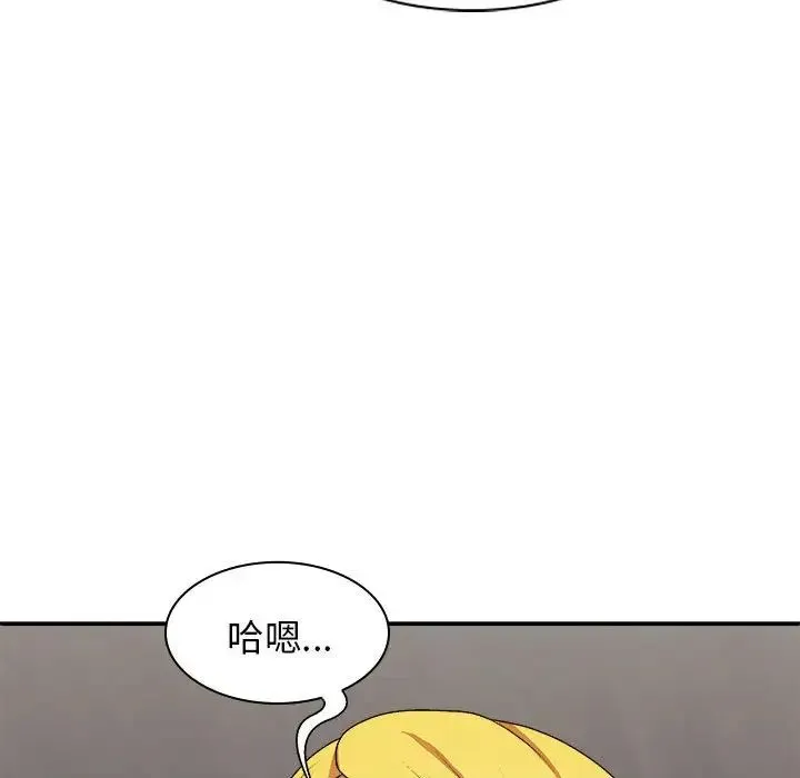 我体内的神君 第34話 第28页