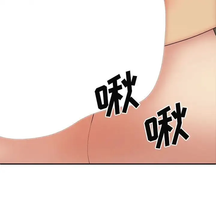我体内的神君 第34話 第121页