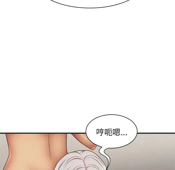 我体内的神君 第34話 第62页