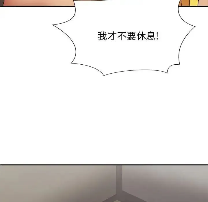 我体内的神君 第34話 第87页