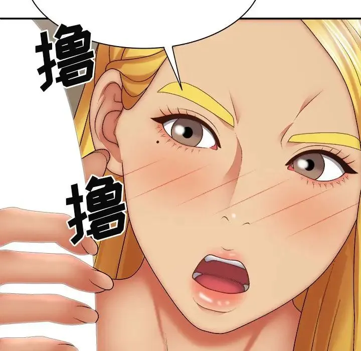 我体内的神君 第34話 第118页