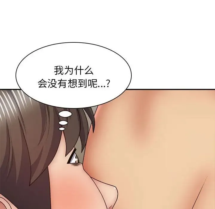 我体内的神君 第34話 第19页