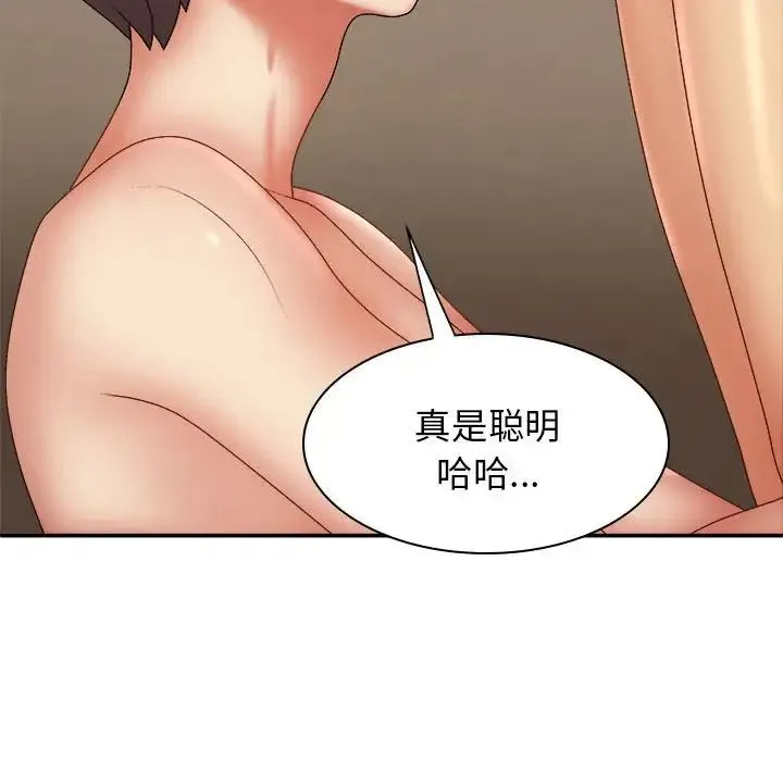 我体内的神君 第34話 第18页