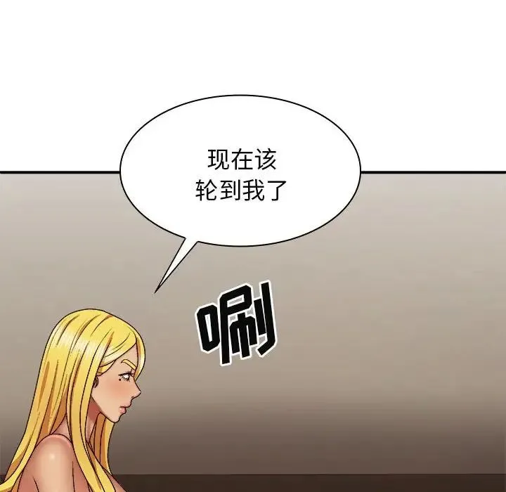 我体内的神君 第34話 第97页