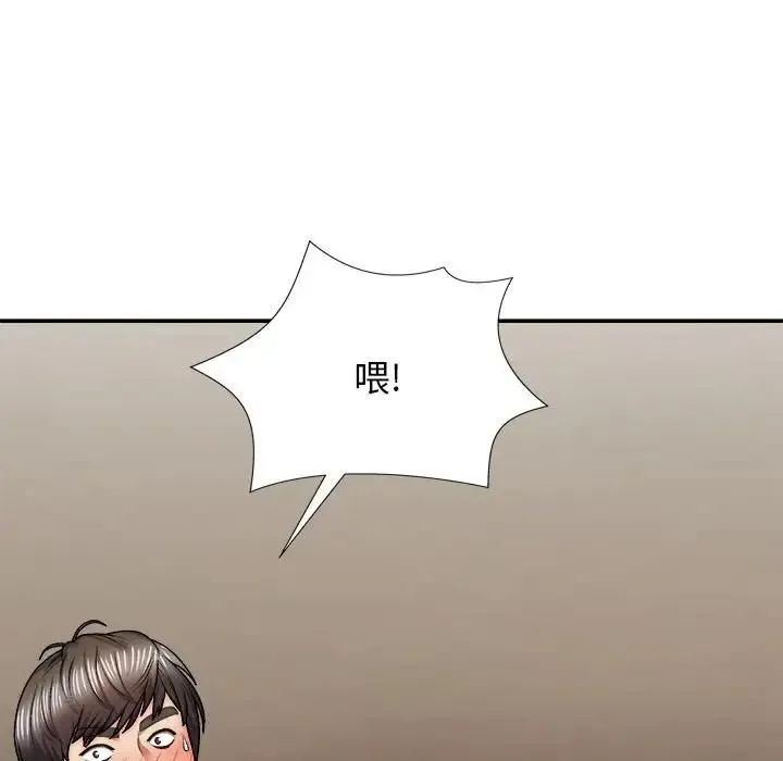 我体内的神君 第34話 第135页