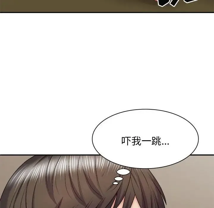 我体内的神君 第34話 第10页