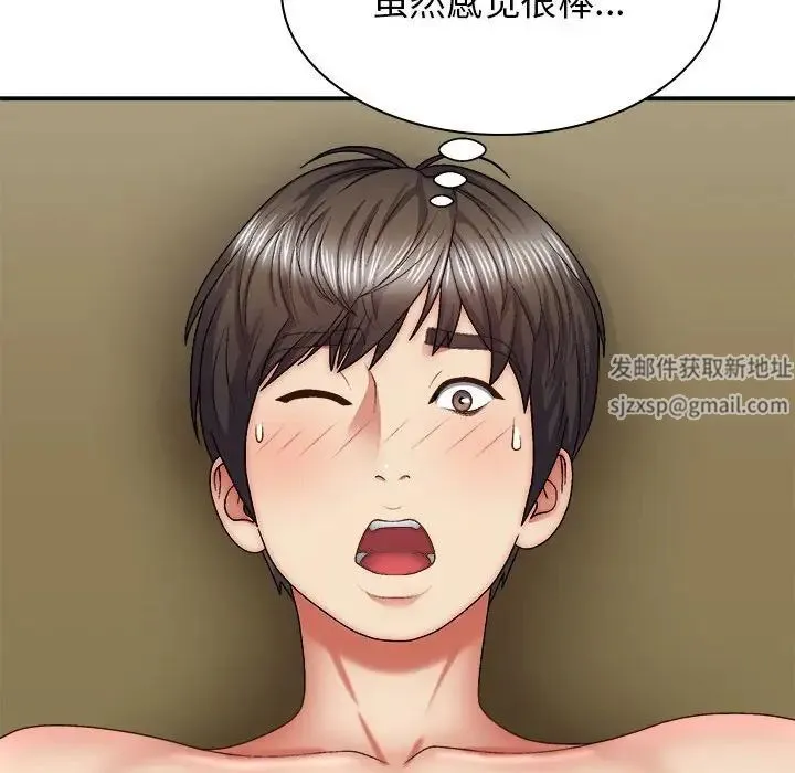 我体内的神君 第34話 第125页
