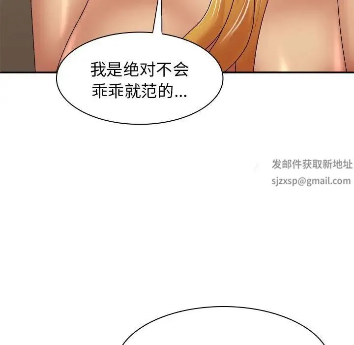 我体内的神君 第34話 第146页