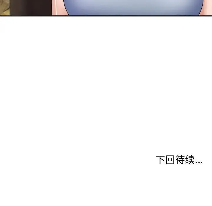 我体内的神君 第46話 第144页