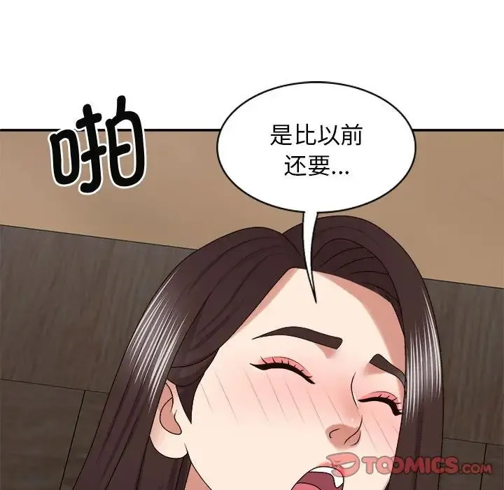 我体内的神君 第46話 第135页