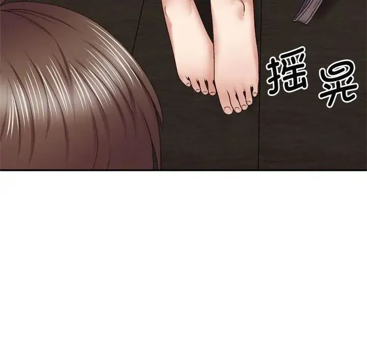 我体内的神君 第46話 第62页