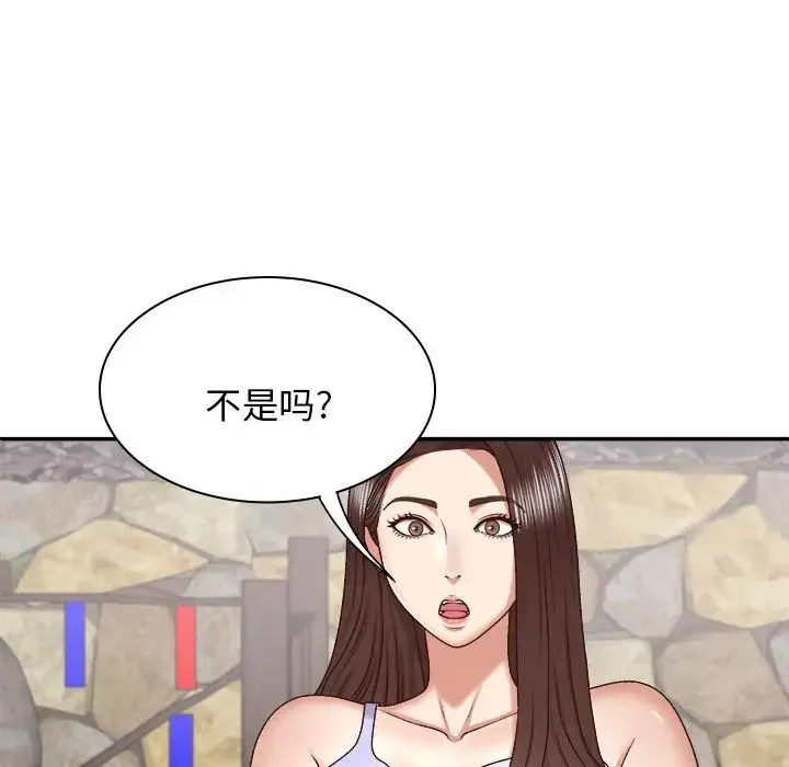 我体内的神君 第46話 第60页