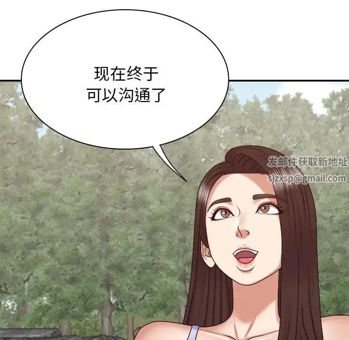 我体内的神君 第46話 第107页