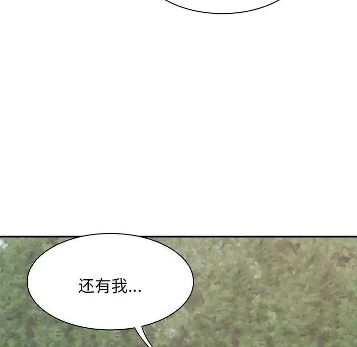 我体内的神君 第46話 第48页