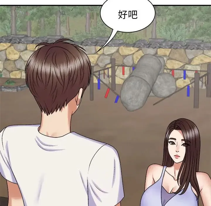 我体内的神君 第46話 第102页