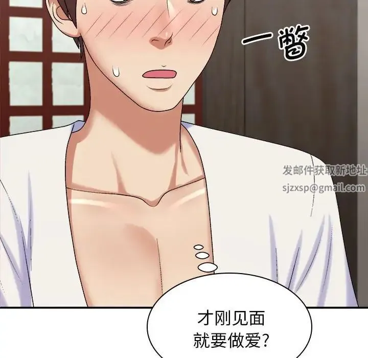 我体内的神君 第46話 第10页