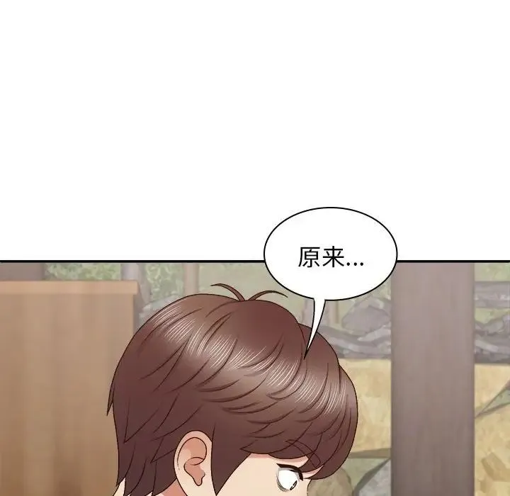 我体内的神君 第46話 第72页