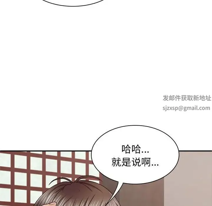 我体内的神君 第46話 第46页