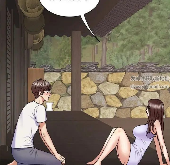 我体内的神君 第46話 第19页