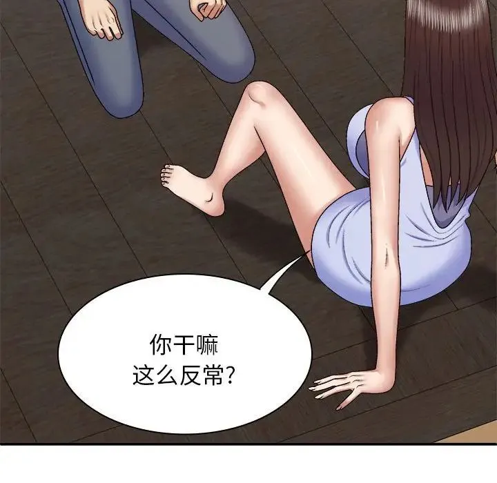 我体内的神君 第46話 第78页