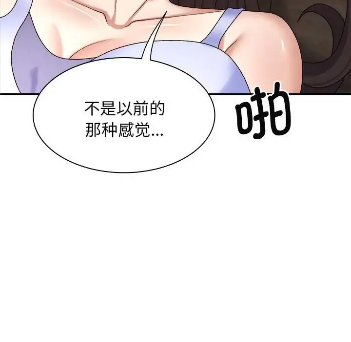 我体内的神君 第46話 第134页