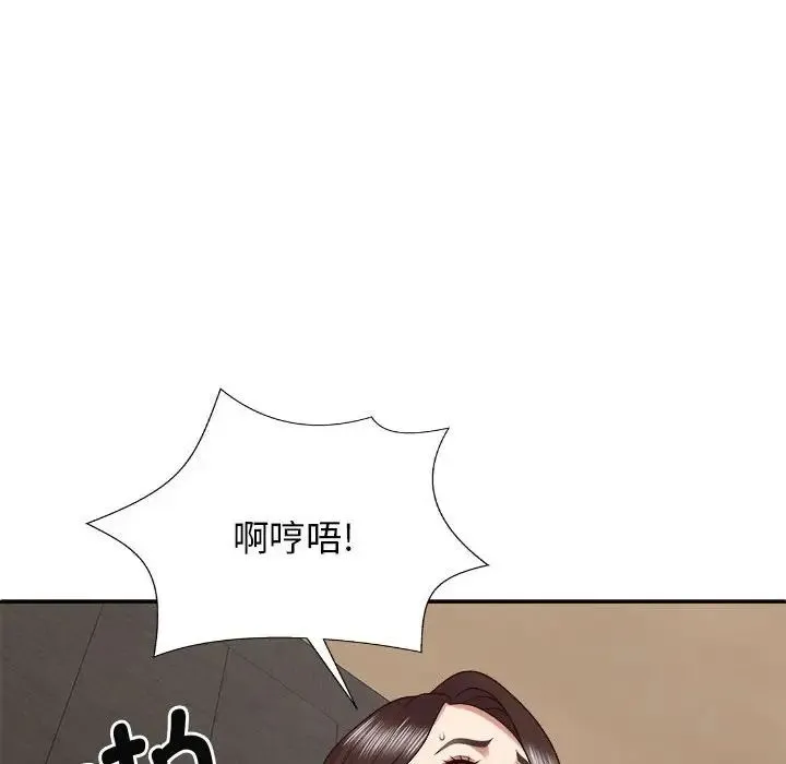 我体内的神君 第46話 第130页