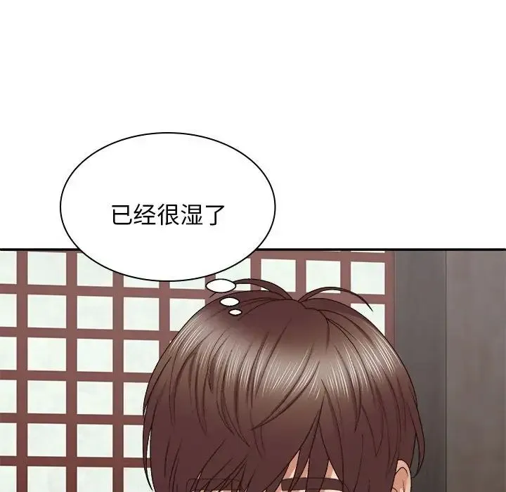 我体内的神君 第46話 第112页