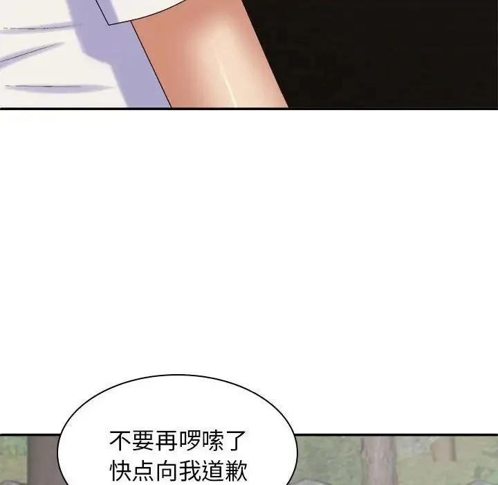 我体内的神君 第46話 第88页